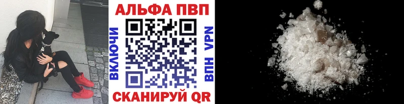 Альфа ПВП Соль Инза