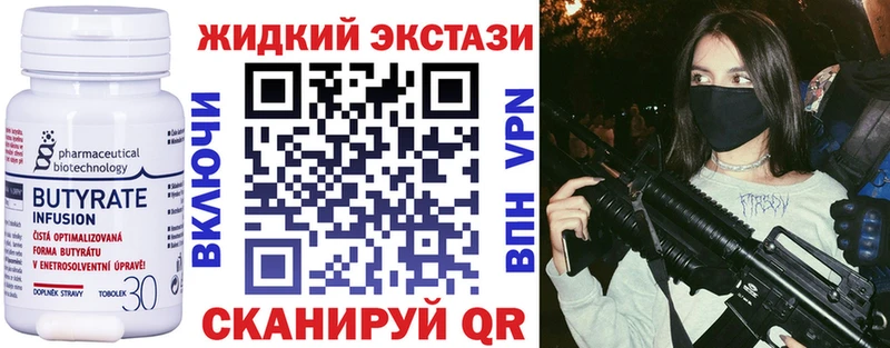 купить  сайты  Инза  Бутират BDO 
