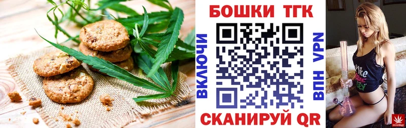 Canna-Cookies конопля  Инза 