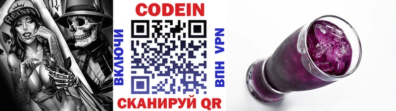дарк нет состав  Инза  Кодеин напиток Lean (лин)  сколько стоит 