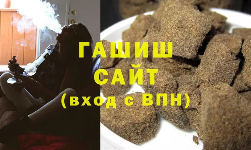 Гашиш Cannabis  Инза 