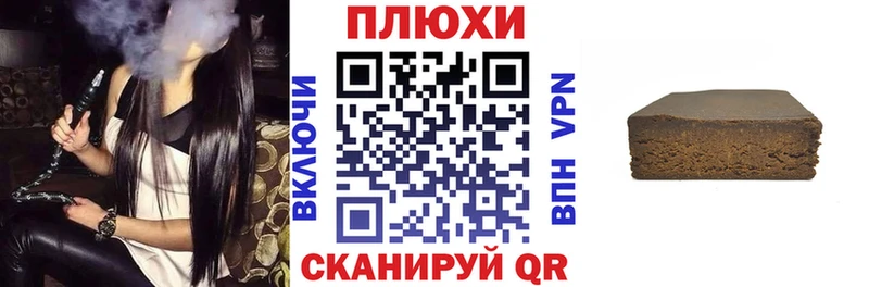 ГАШ hashish  блэк спрут как войти  Инза 