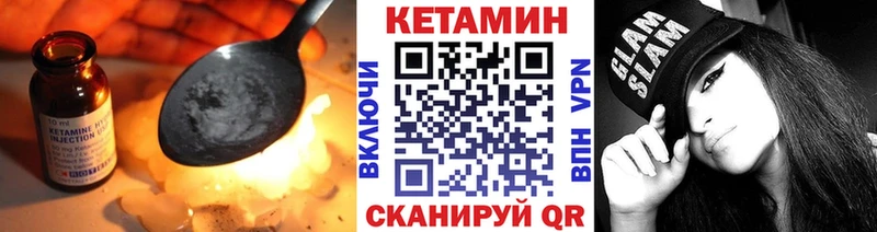 Кетамин VHQ это какой сайт Инза