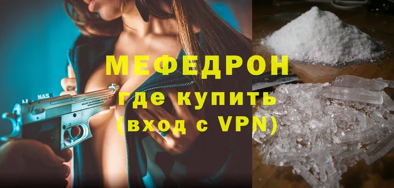 МЕФ mephedrone  это состав  Инза 