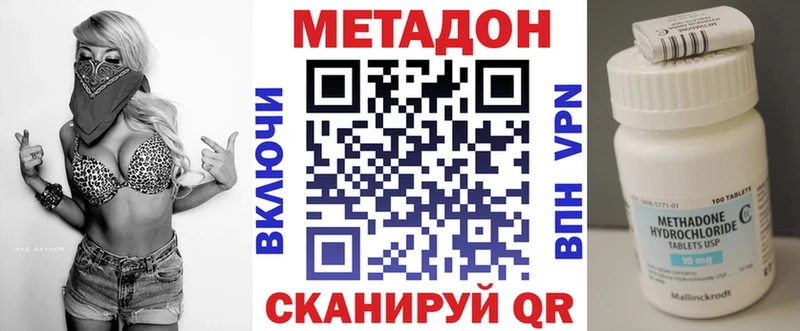 МЕТАДОН кристалл  как найти закладки  Инза 